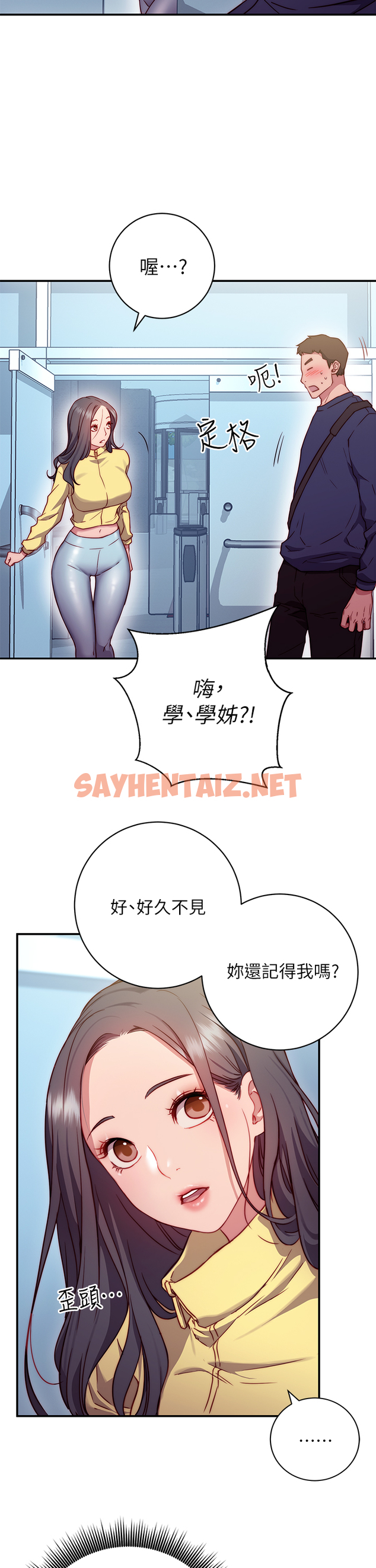 查看漫画換個姿勢好嗎？ - 第1章-原來這是種色色的運動嗎 - tymanga.com中的853611图片