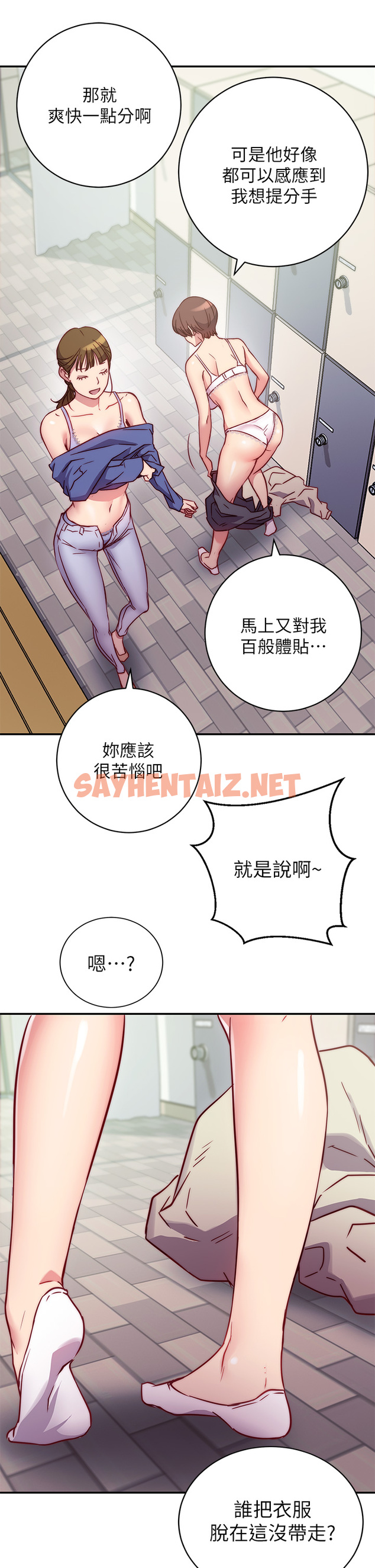 查看漫画換個姿勢好嗎？ - 第1章-原來這是種色色的運動嗎 - tymanga.com中的853628图片