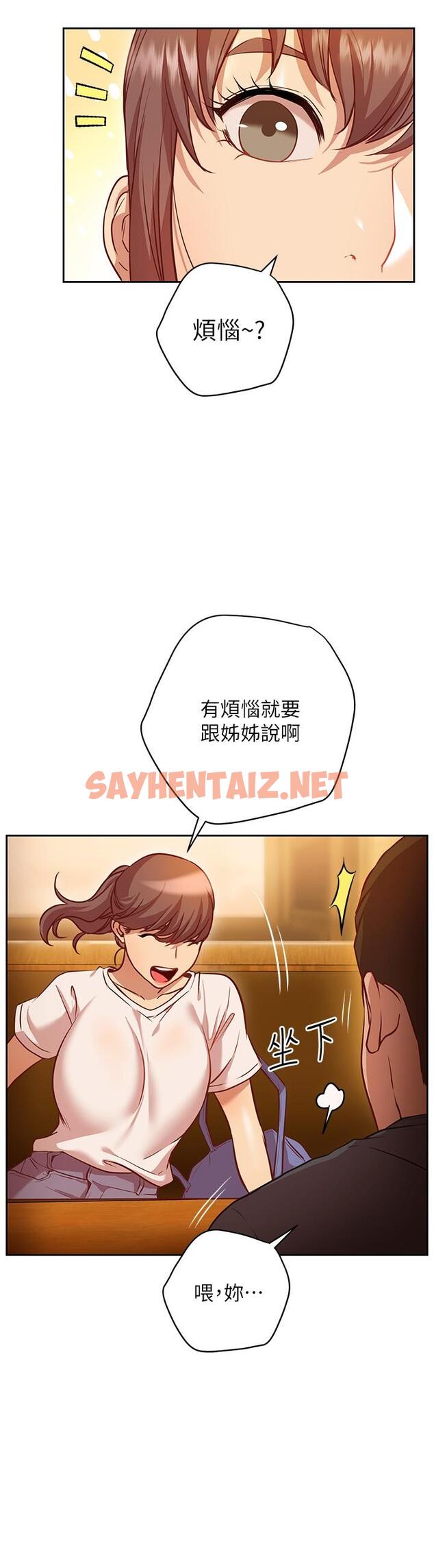 查看漫画換個姿勢好嗎？ - 第10話-因高潮全身抖動的美娜 - sayhentaiz.net中的861657图片