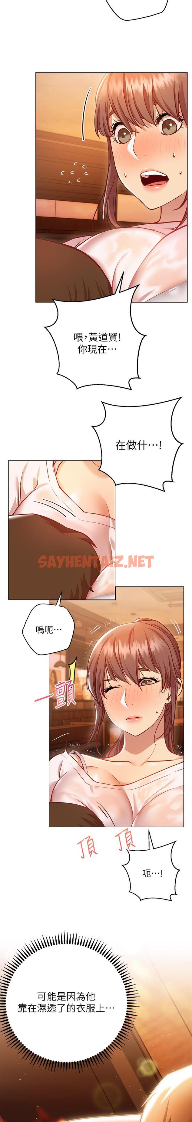 查看漫画換個姿勢好嗎？ - 第11話-在男生朋友家自慰 - sayhentaiz.net中的864076图片