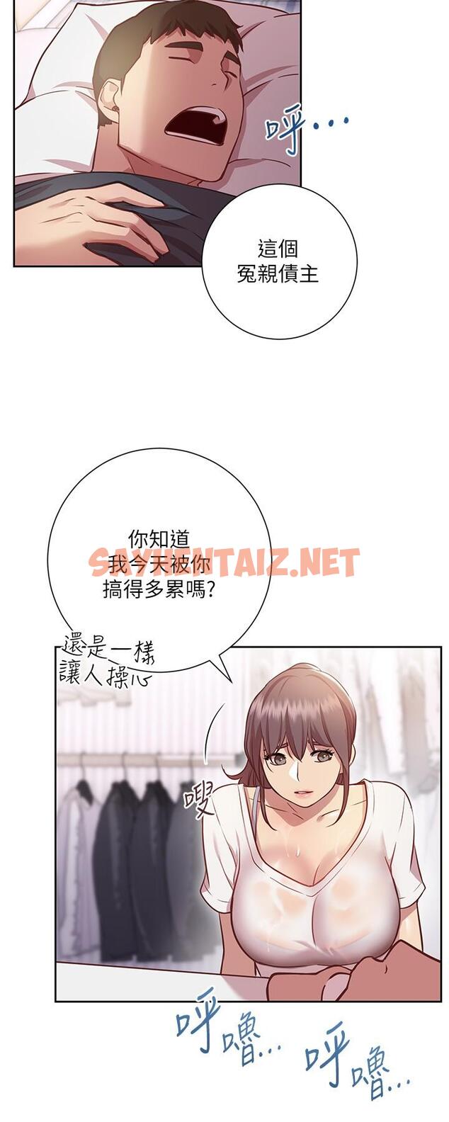 查看漫画換個姿勢好嗎？ - 第11話-在男生朋友家自慰 - sayhentaiz.net中的864088图片