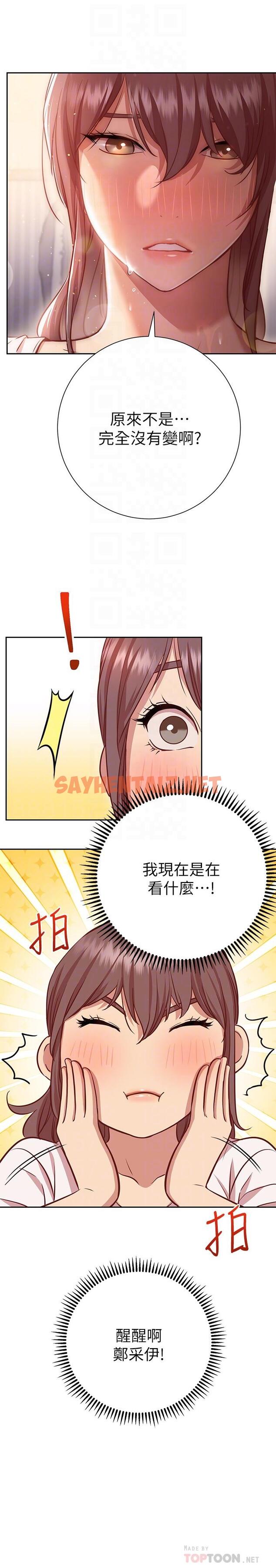 查看漫画換個姿勢好嗎？ - 第11話-在男生朋友家自慰 - sayhentaiz.net中的864091图片