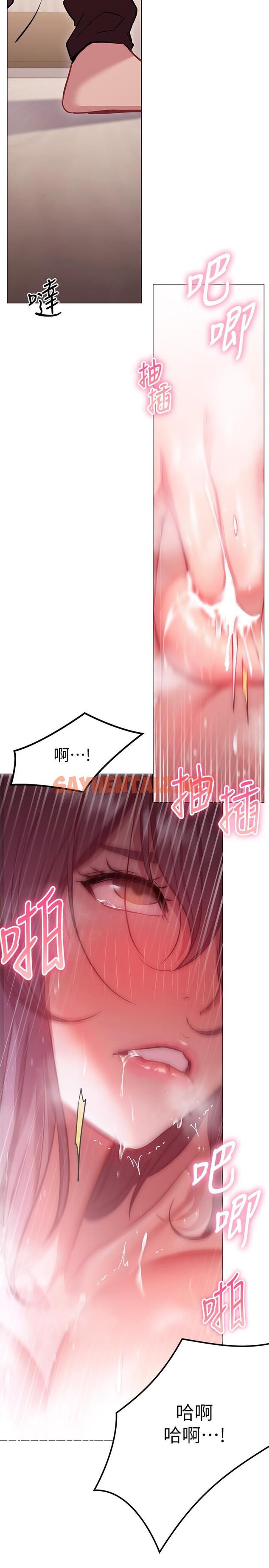 查看漫画換個姿勢好嗎？ - 第11話-在男生朋友家自慰 - sayhentaiz.net中的864105图片