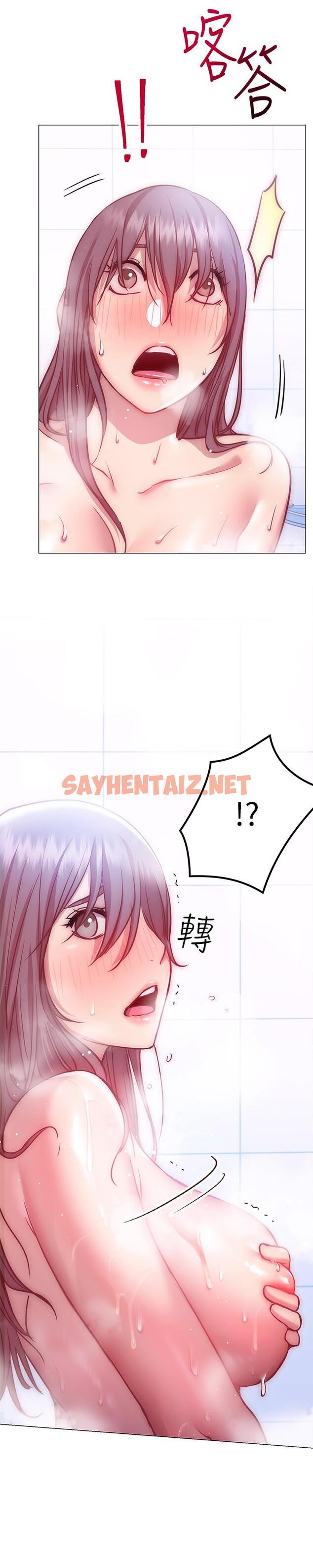 查看漫画換個姿勢好嗎？ - 第11話-在男生朋友家自慰 - sayhentaiz.net中的864106图片