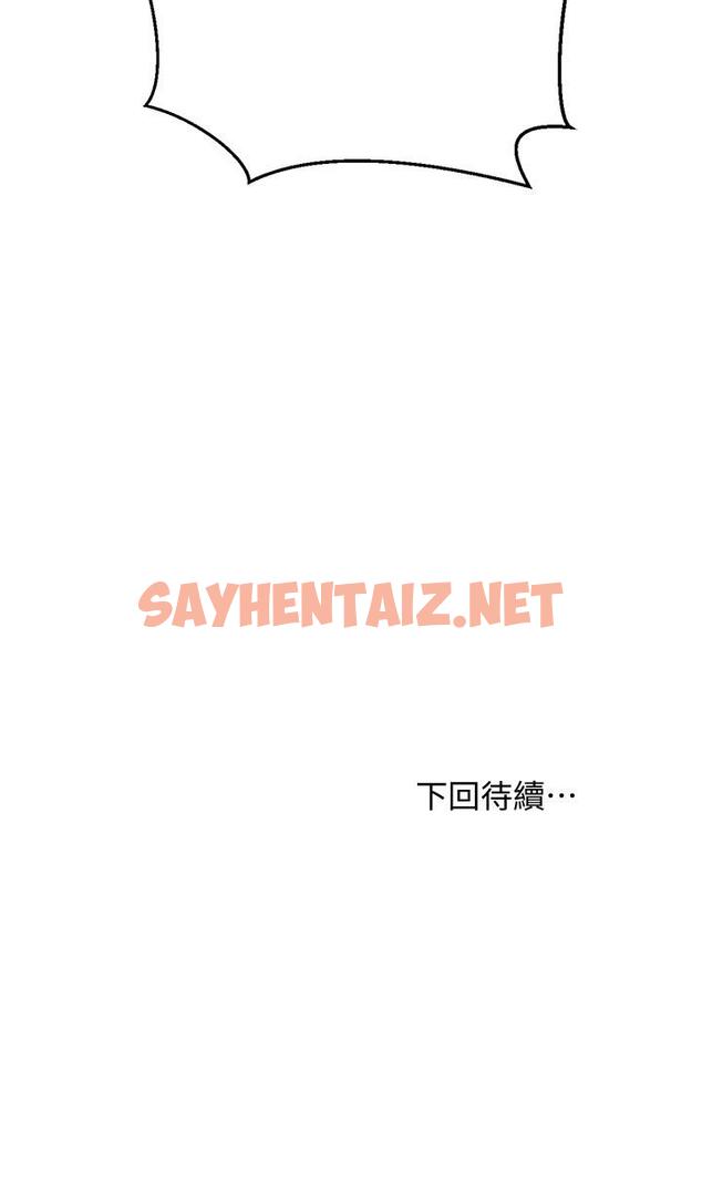 查看漫画換個姿勢好嗎？ - 第11話-在男生朋友家自慰 - sayhentaiz.net中的864110图片