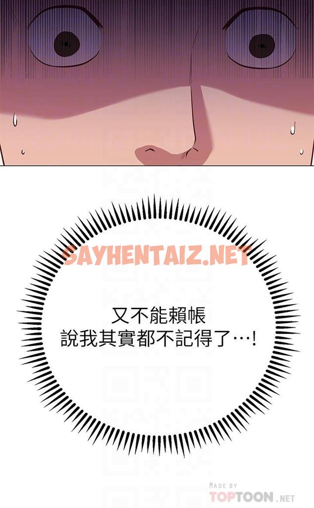 查看漫画換個姿勢好嗎？ - 第12話-都濕了，放進來吧 - sayhentaiz.net中的867533图片