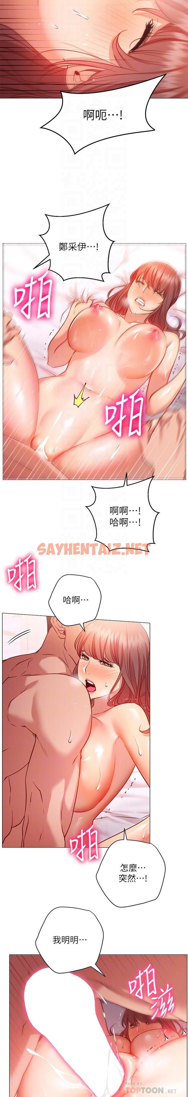 查看漫画換個姿勢好嗎？ - 第13話-女生朋友生疏的技術 - sayhentaiz.net中的872182图片