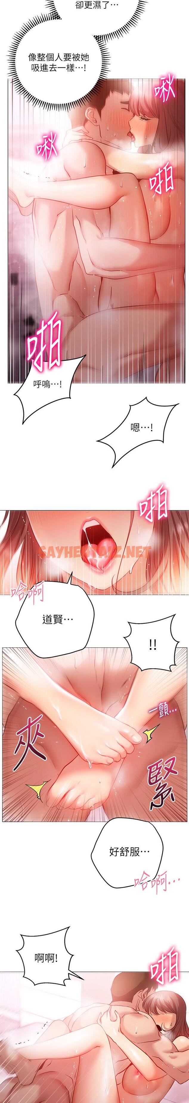 查看漫画換個姿勢好嗎？ - 第13話-女生朋友生疏的技術 - sayhentaiz.net中的872189图片