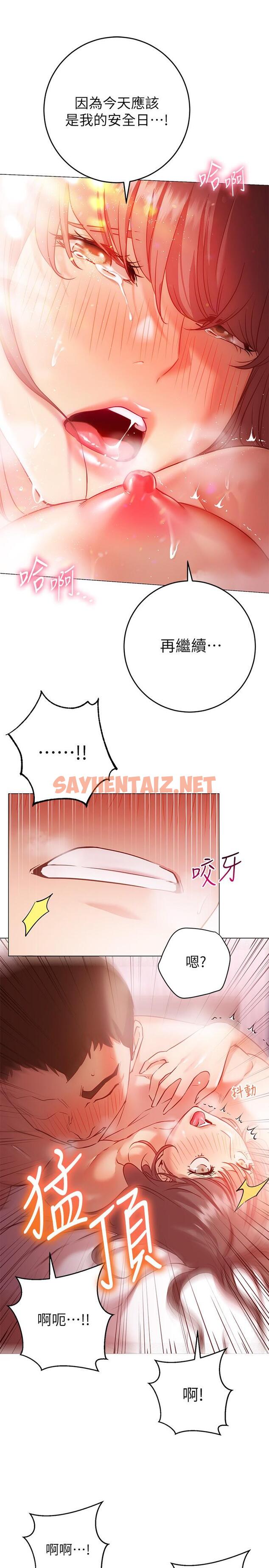 查看漫画換個姿勢好嗎？ - 第13話-女生朋友生疏的技術 - sayhentaiz.net中的872192图片