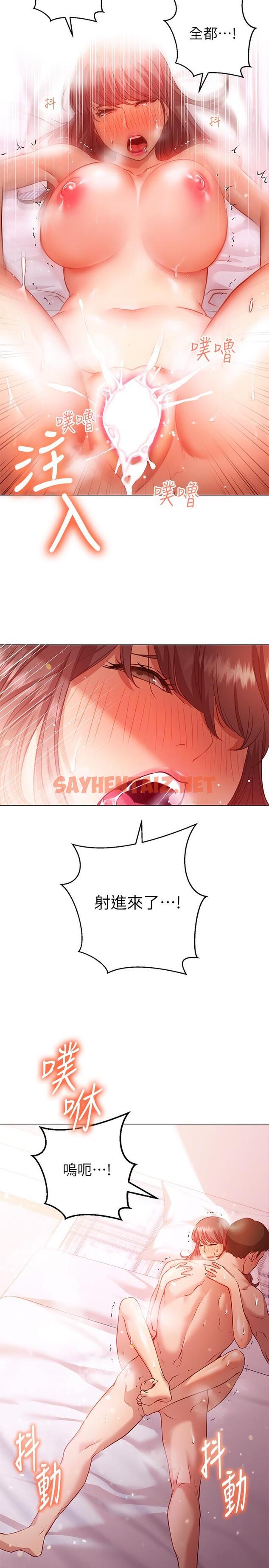 查看漫画換個姿勢好嗎？ - 第13話-女生朋友生疏的技術 - sayhentaiz.net中的872193图片