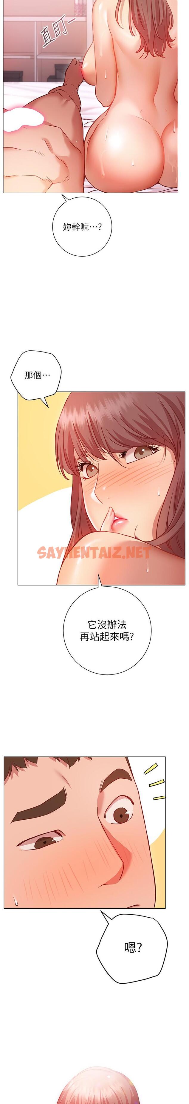 查看漫画換個姿勢好嗎？ - 第13話-女生朋友生疏的技術 - sayhentaiz.net中的872197图片