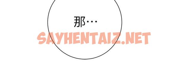 查看漫画換個姿勢好嗎？ - 第13話-女生朋友生疏的技術 - sayhentaiz.net中的872199图片