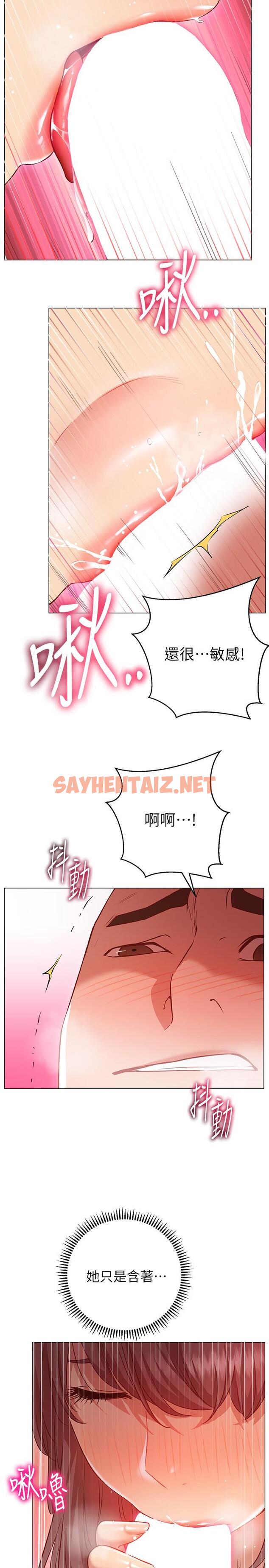 查看漫画換個姿勢好嗎？ - 第13話-女生朋友生疏的技術 - sayhentaiz.net中的872201图片