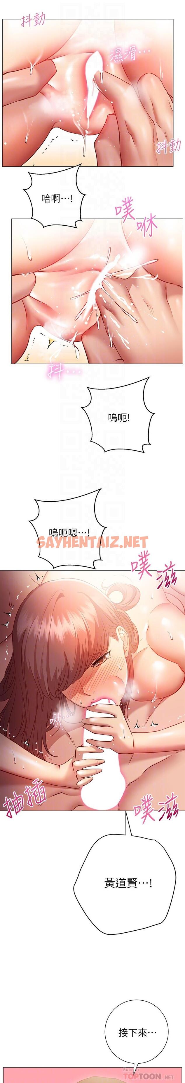 查看漫画換個姿勢好嗎？ - 第14話-激烈的舌功讓愛液流滿地 - sayhentaiz.net中的874356图片