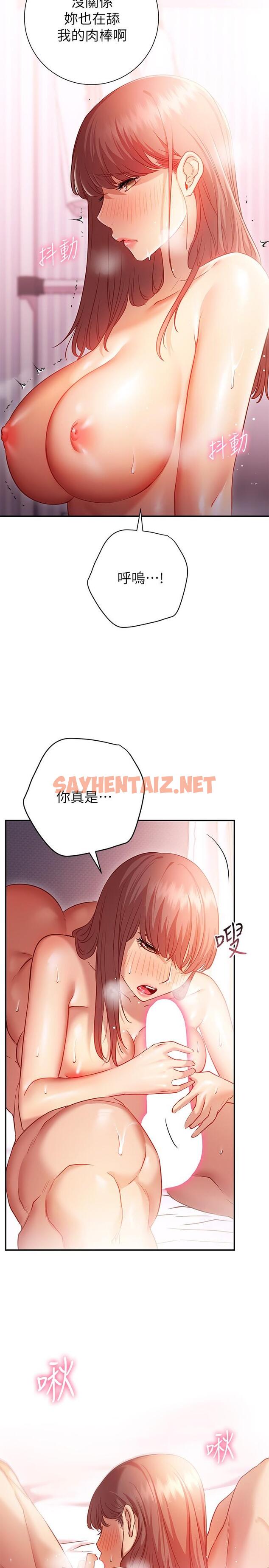 查看漫画換個姿勢好嗎？ - 第14話-激烈的舌功讓愛液流滿地 - sayhentaiz.net中的874359图片