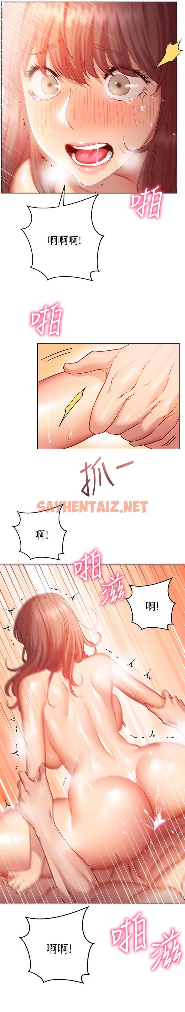 查看漫画換個姿勢好嗎？ - 第14話-激烈的舌功讓愛液流滿地 - sayhentaiz.net中的874371图片