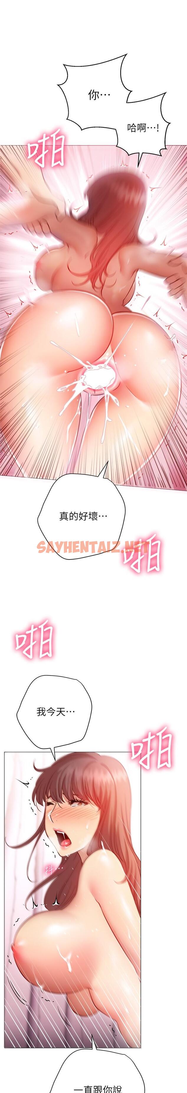 查看漫画換個姿勢好嗎？ - 第14話-激烈的舌功讓愛液流滿地 - sayhentaiz.net中的874372图片