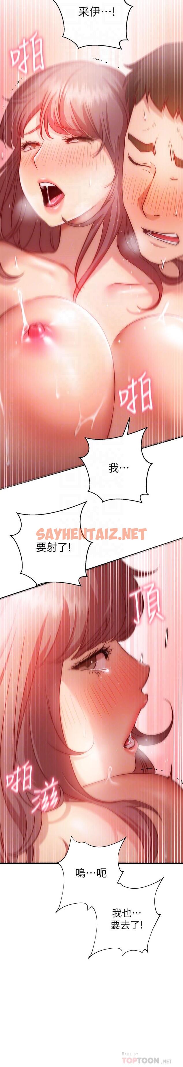 查看漫画換個姿勢好嗎？ - 第15話-充滿成熟魅力的教授登場 - sayhentaiz.net中的877515图片