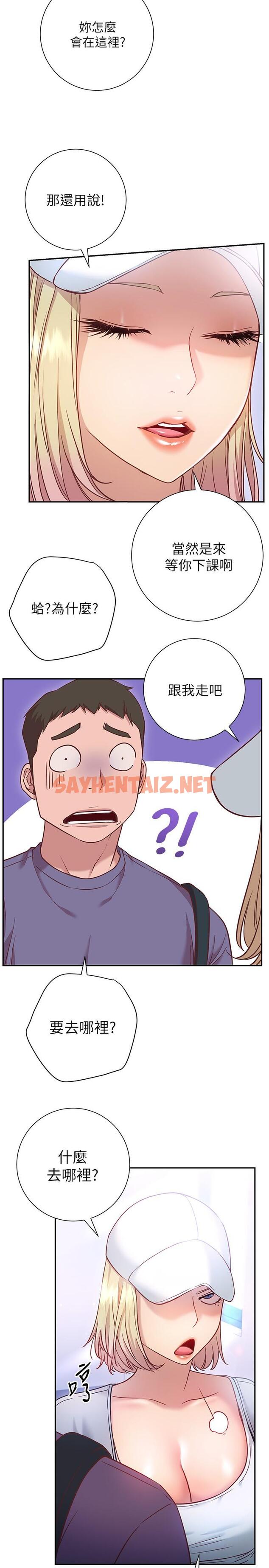 查看漫画換個姿勢好嗎？ - 第15話-充滿成熟魅力的教授登場 - sayhentaiz.net中的877524图片