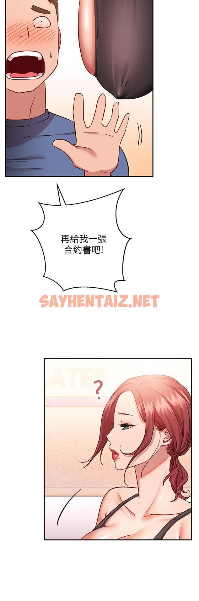 查看漫画換個姿勢好嗎？ - 第15話-充滿成熟魅力的教授登場 - sayhentaiz.net中的877543图片