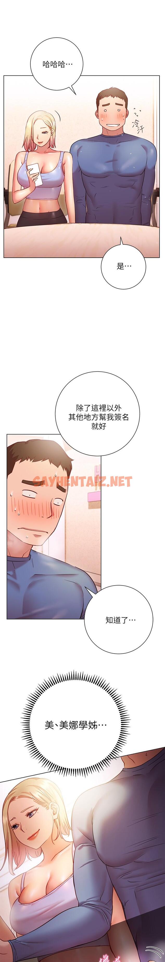 查看漫画換個姿勢好嗎？ - 第16話-在老師面前逗弄老二 - sayhentaiz.net中的880475图片