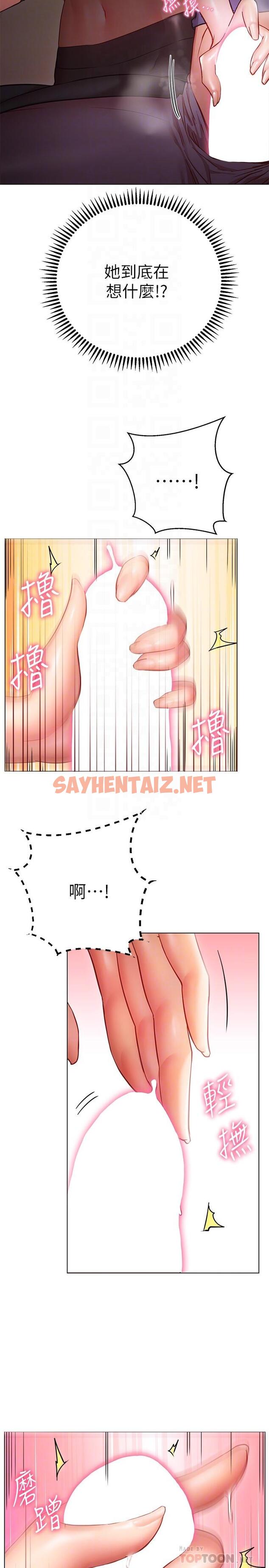 查看漫画換個姿勢好嗎？ - 第16話-在老師面前逗弄老二 - sayhentaiz.net中的880476图片