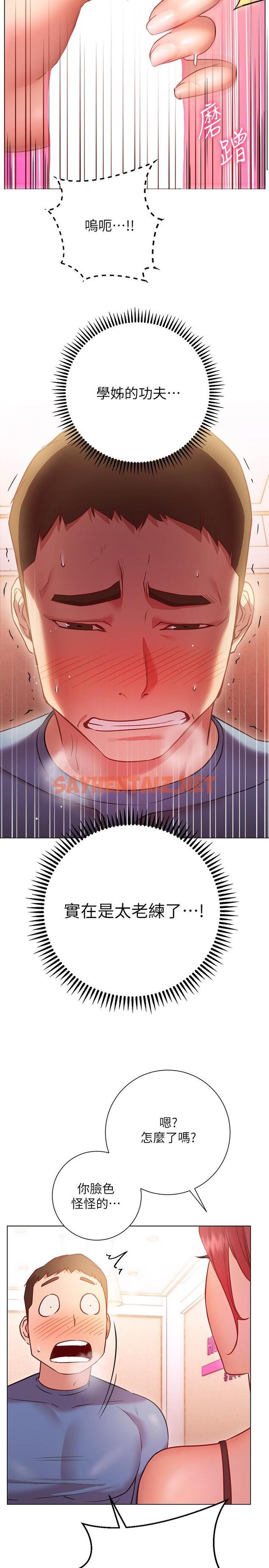 查看漫画換個姿勢好嗎？ - 第16話-在老師面前逗弄老二 - sayhentaiz.net中的880477图片