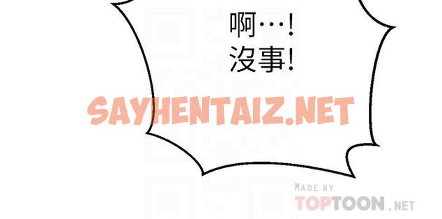 查看漫画換個姿勢好嗎？ - 第16話-在老師面前逗弄老二 - sayhentaiz.net中的880478图片