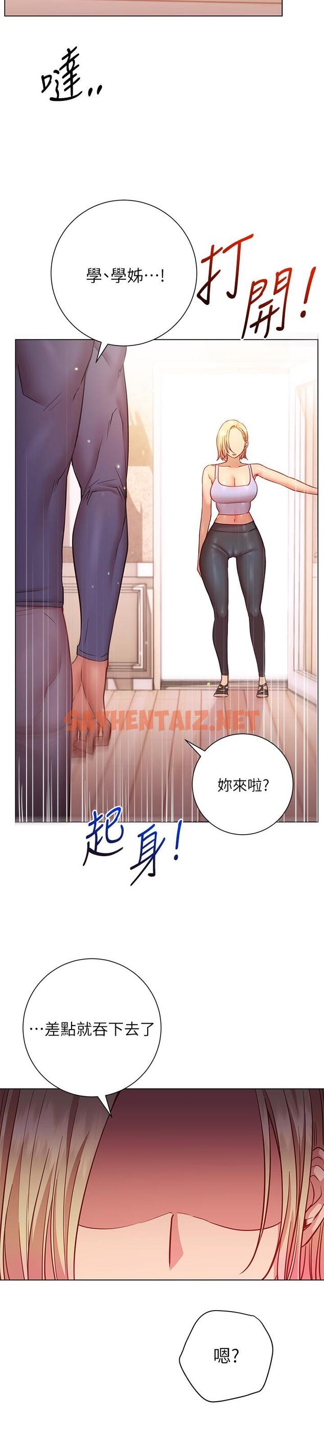 查看漫画換個姿勢好嗎？ - 第16話-在老師面前逗弄老二 - sayhentaiz.net中的880488图片