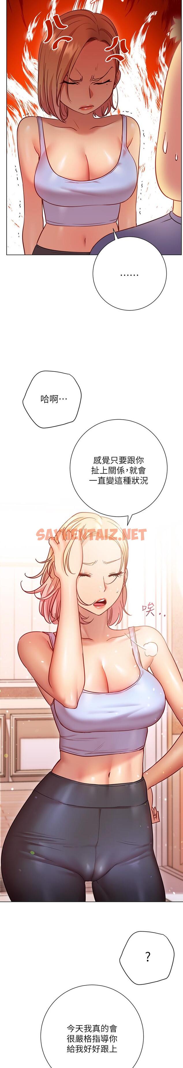 查看漫画換個姿勢好嗎？ - 第16話-在老師面前逗弄老二 - sayhentaiz.net中的880490图片