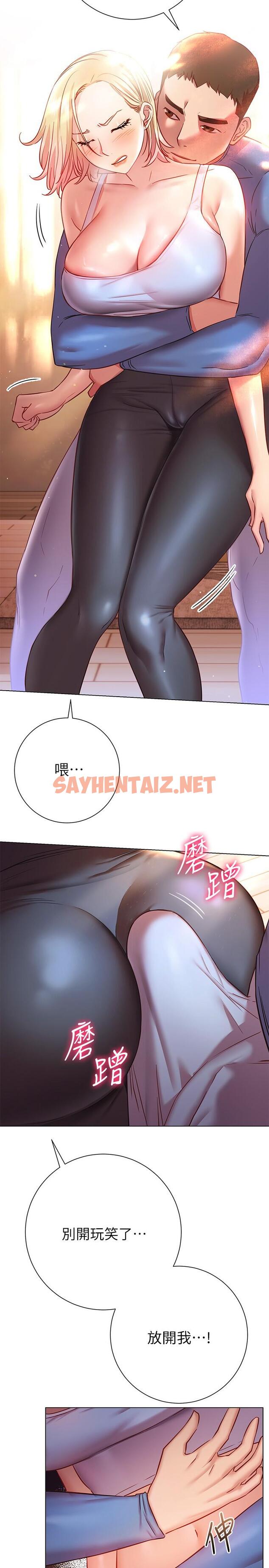 查看漫画換個姿勢好嗎？ - 第17話-可以插進你抖動的小穴嗎 - sayhentaiz.net中的884360图片