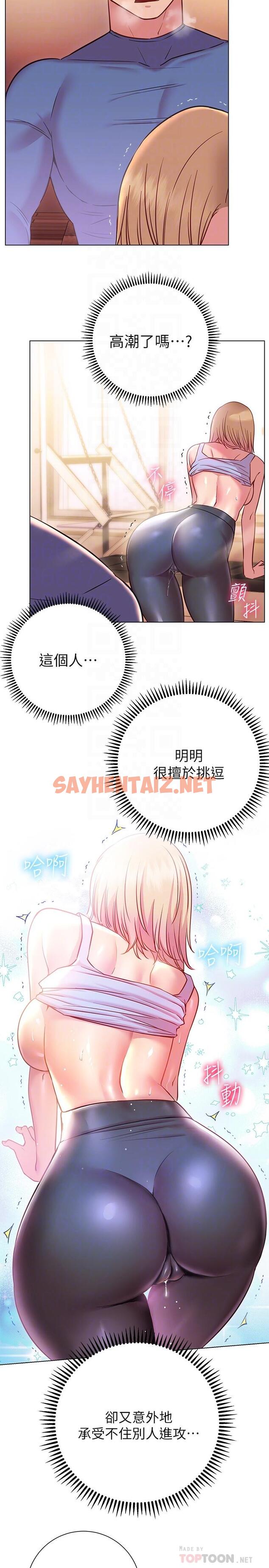 查看漫画換個姿勢好嗎？ - 第17話-可以插進你抖動的小穴嗎 - sayhentaiz.net中的884367图片