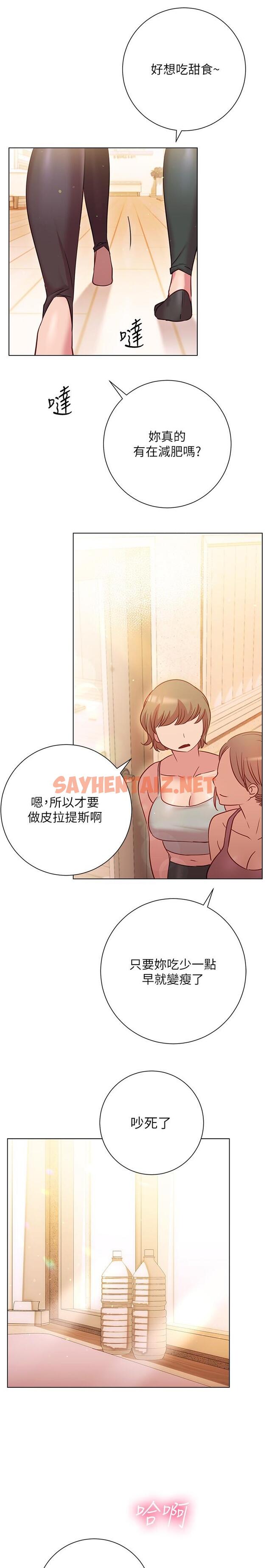 查看漫画換個姿勢好嗎？ - 第17話-可以插進你抖動的小穴嗎 - sayhentaiz.net中的884380图片