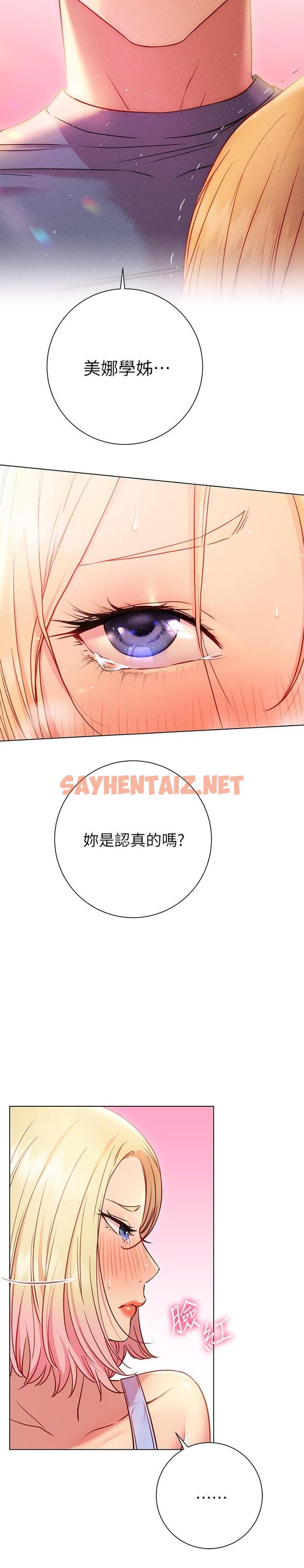 查看漫画換個姿勢好嗎？ - 第18話-在匹拉提斯教室激烈交戰 - sayhentaiz.net中的887535图片