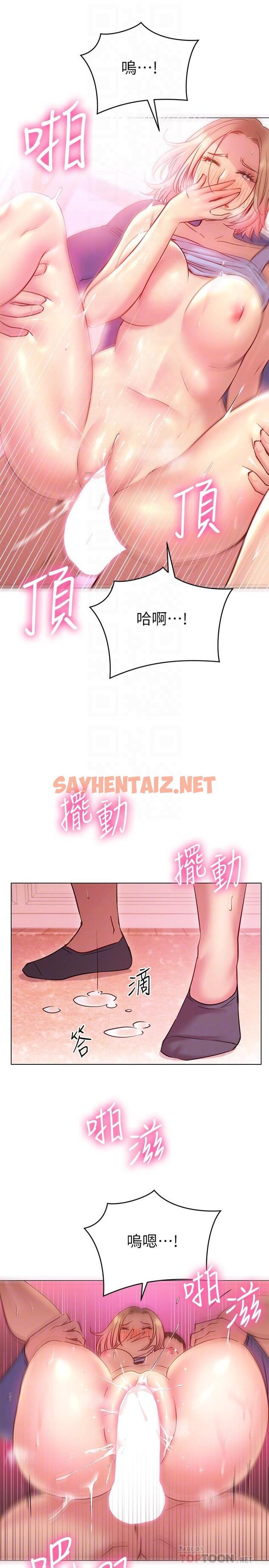 查看漫画換個姿勢好嗎？ - 第18話-在匹拉提斯教室激烈交戰 - sayhentaiz.net中的887540图片