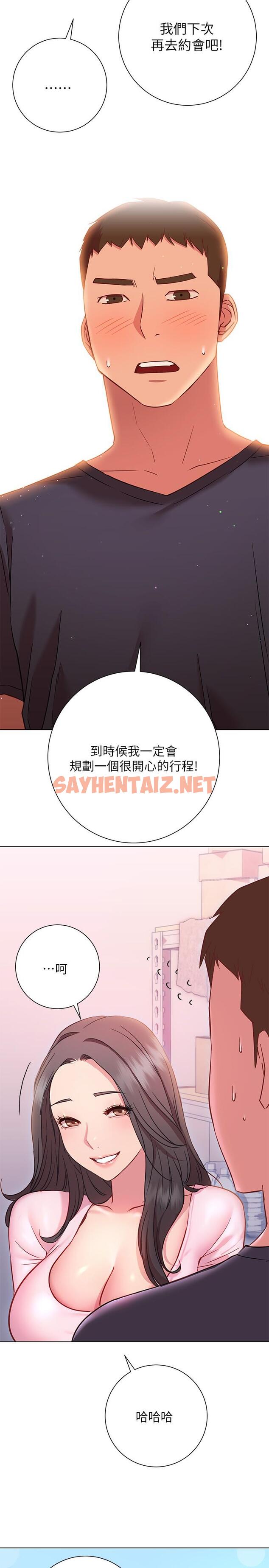 查看漫画換個姿勢好嗎？ - 第18話-在匹拉提斯教室激烈交戰 - sayhentaiz.net中的887560图片