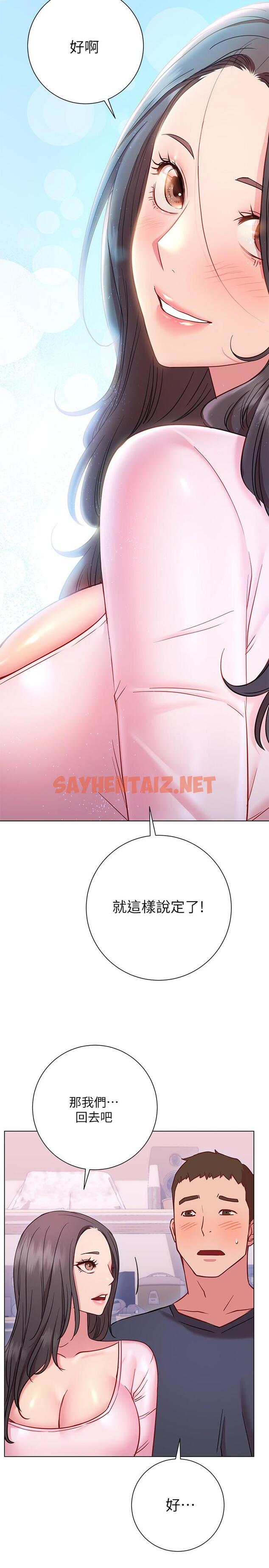 查看漫画換個姿勢好嗎？ - 第18話-在匹拉提斯教室激烈交戰 - sayhentaiz.net中的887561图片