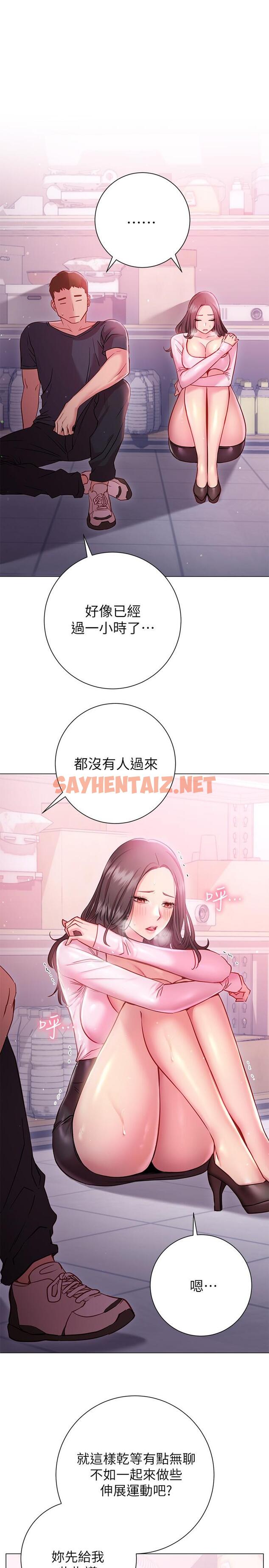 查看漫画換個姿勢好嗎？ - 第19話-在道賢面前噴出來的舒華 - sayhentaiz.net中的890088图片