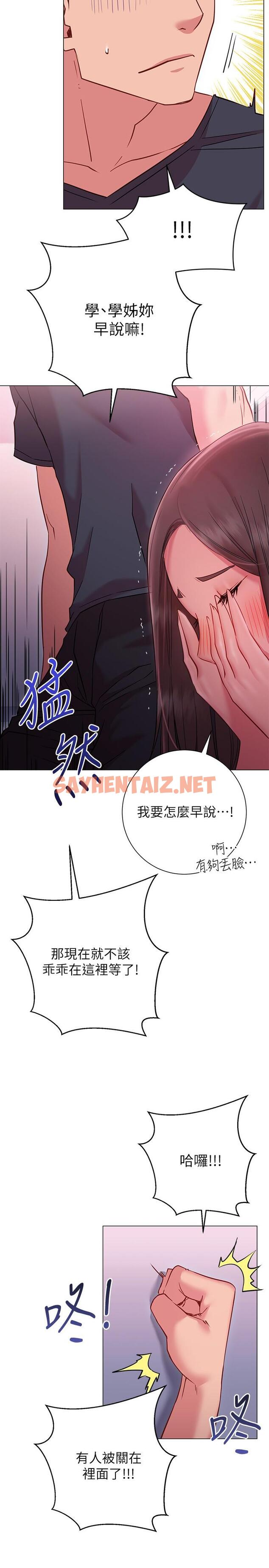 查看漫画換個姿勢好嗎？ - 第19話-在道賢面前噴出來的舒華 - sayhentaiz.net中的890092图片