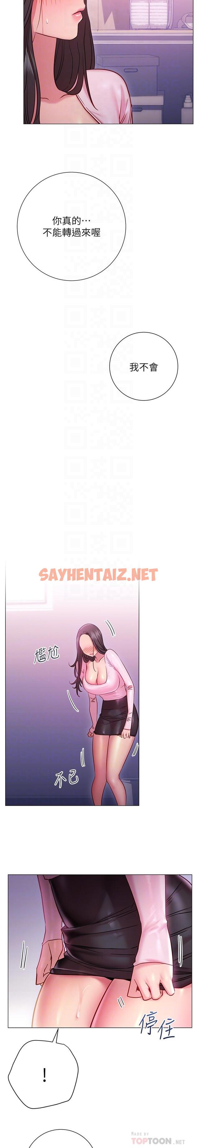 查看漫画換個姿勢好嗎？ - 第19話-在道賢面前噴出來的舒華 - sayhentaiz.net中的890097图片