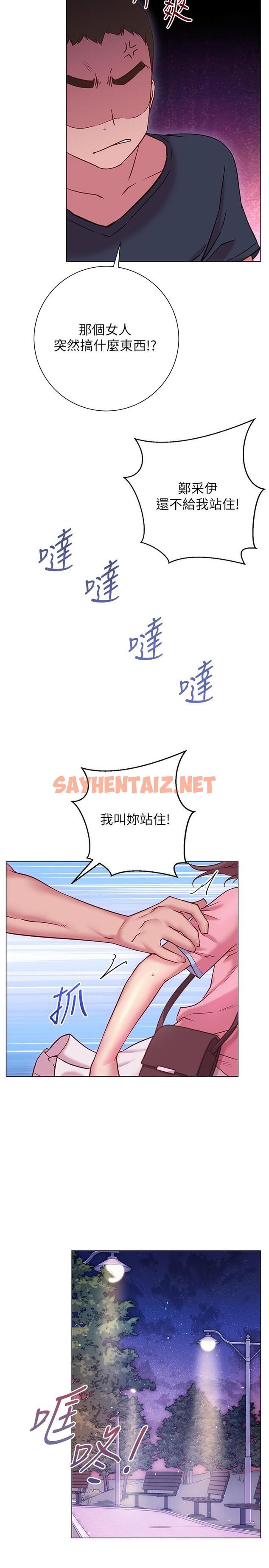 查看漫画換個姿勢好嗎？ - 第19話-在道賢面前噴出來的舒華 - sayhentaiz.net中的890116图片