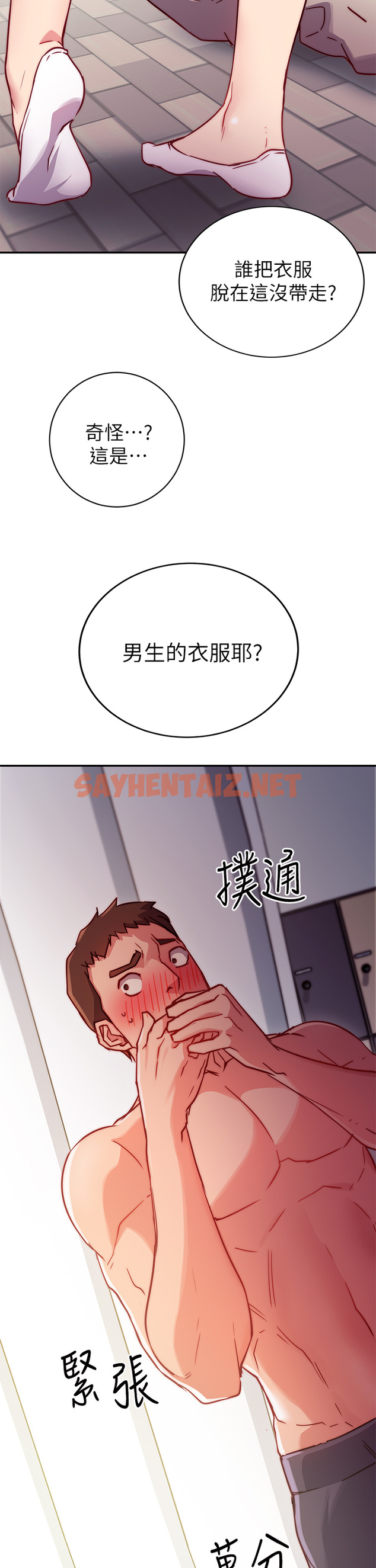 查看漫画換個姿勢好嗎？ - 第2章-排排隊的鮑鮑們 - sayhentaiz.net中的853634图片