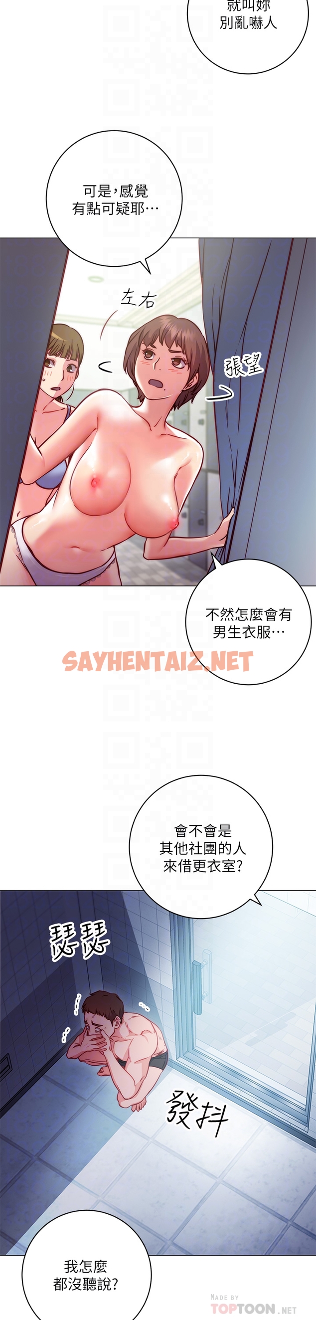 查看漫画換個姿勢好嗎？ - 第2章-排排隊的鮑鮑們 - sayhentaiz.net中的853640图片