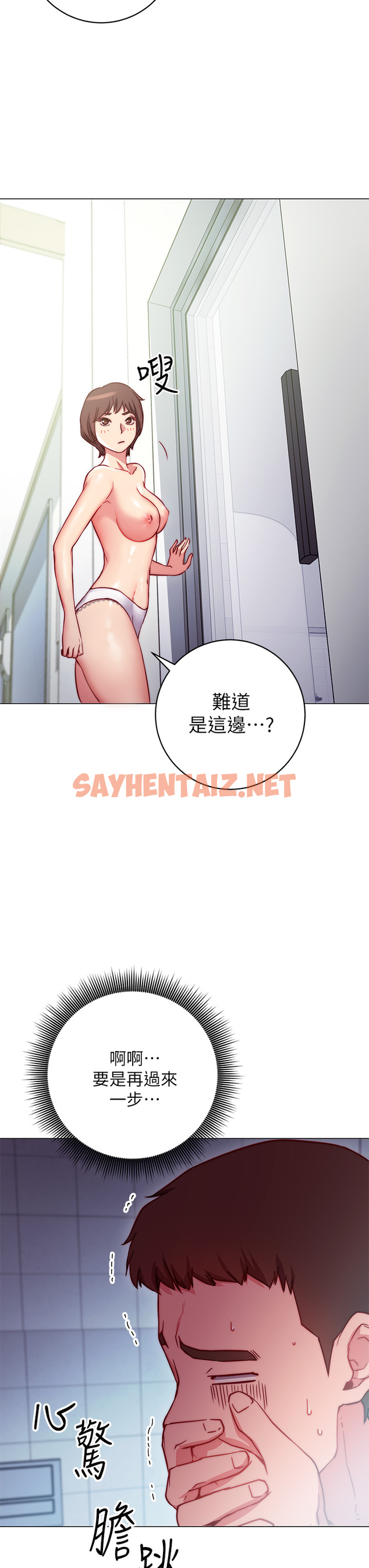 查看漫画換個姿勢好嗎？ - 第2章-排排隊的鮑鮑們 - sayhentaiz.net中的853641图片