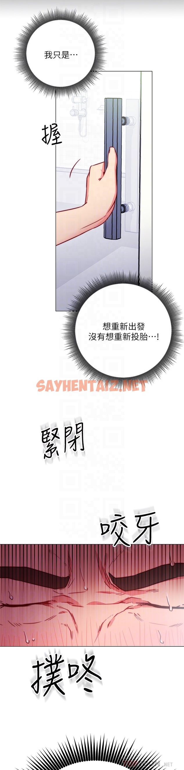 查看漫画換個姿勢好嗎？ - 第2章-排排隊的鮑鮑們 - sayhentaiz.net中的853644图片