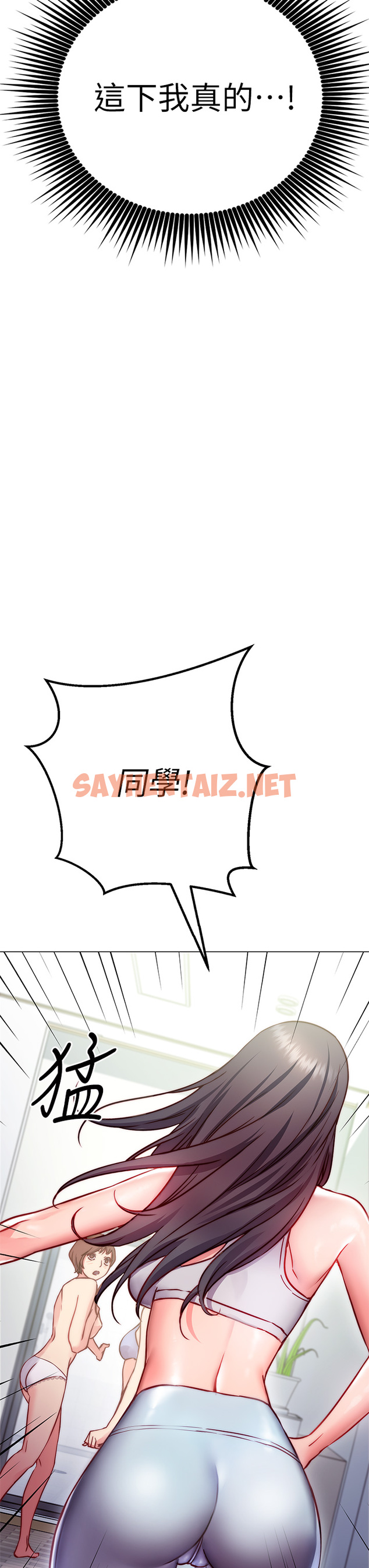 查看漫画換個姿勢好嗎？ - 第2章-排排隊的鮑鮑們 - sayhentaiz.net中的853645图片