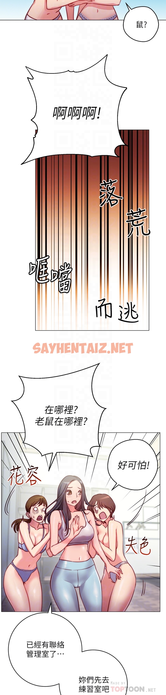 查看漫画換個姿勢好嗎？ - 第2章-排排隊的鮑鮑們 - sayhentaiz.net中的853648图片