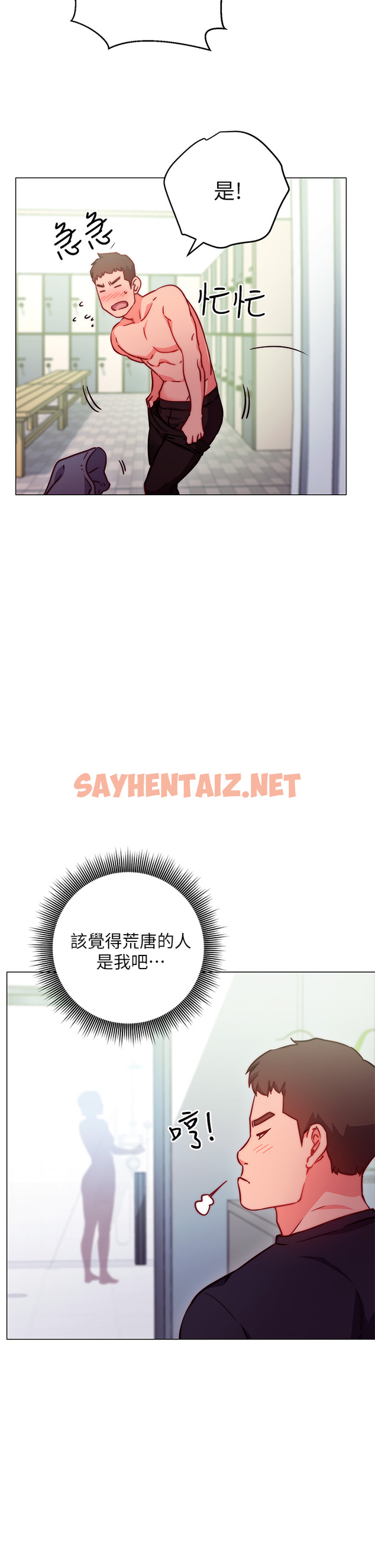 查看漫画換個姿勢好嗎？ - 第2章-排排隊的鮑鮑們 - sayhentaiz.net中的853660图片