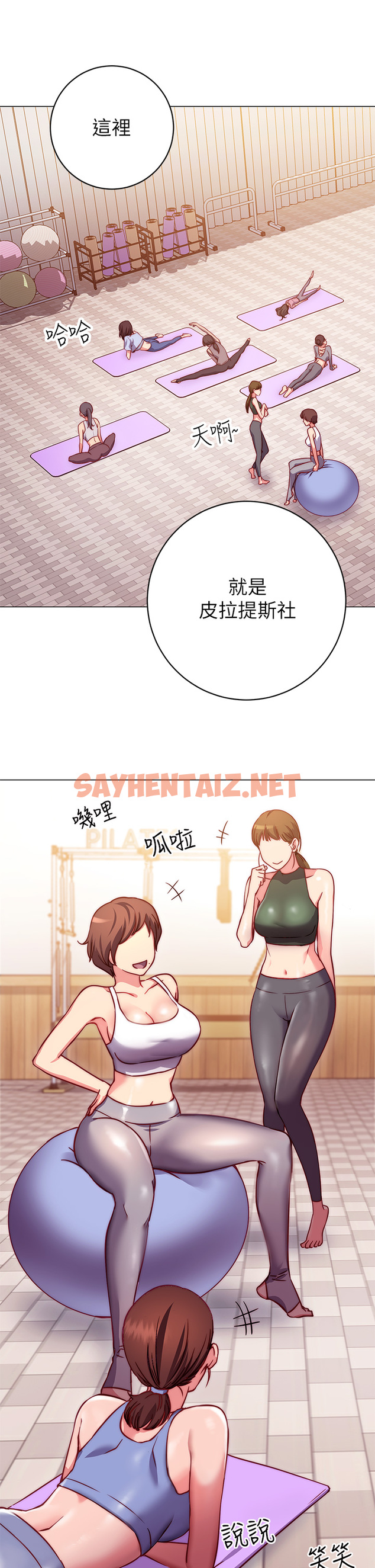 查看漫画換個姿勢好嗎？ - 第2章-排排隊的鮑鮑們 - sayhentaiz.net中的853667图片