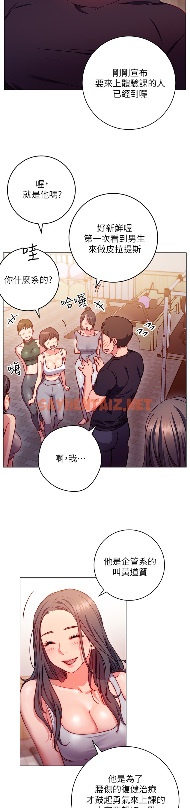 查看漫画換個姿勢好嗎？ - 第2章-排排隊的鮑鮑們 - sayhentaiz.net中的853669图片